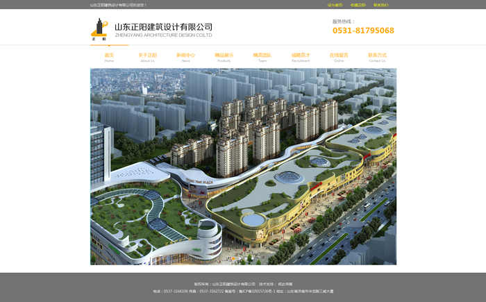 山东正阳建筑设计有限公司 山东正阳建筑设计有限公司