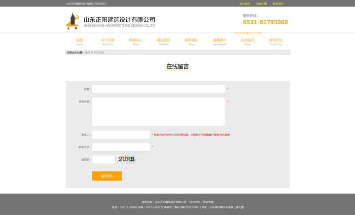 山东正阳建筑设计有限公司 山东正阳建筑设计有限公司