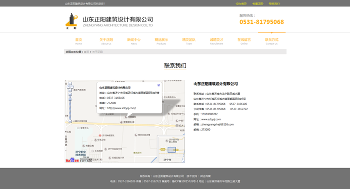 山东正阳建筑设计有限公司 山东正阳建筑设计有限公司